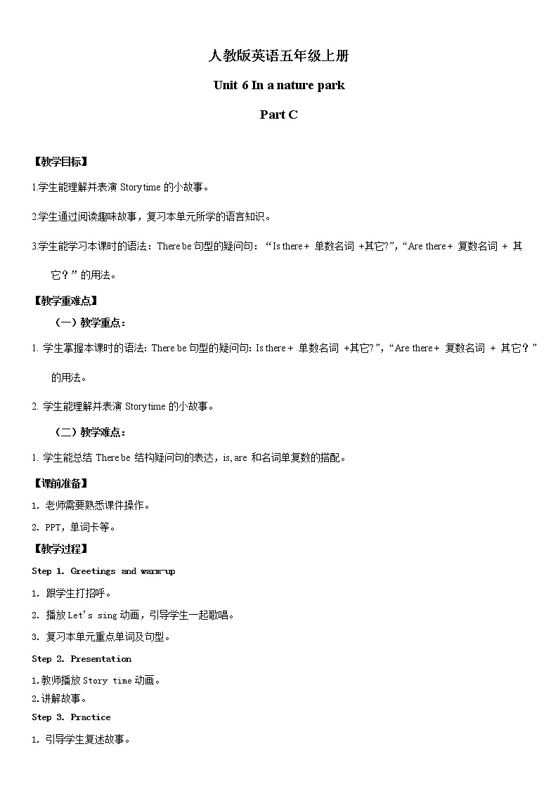 人教版英语五年级上册Unit6 In a nature park Part C 教案第1页