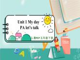 Unit 1 My dayPA Let's talk  课件PPT+教案