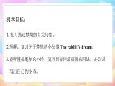 六英下(JQ)-Revision 2 PPT課件