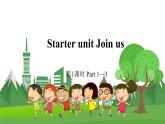 六英下(JQ)-Starter unit PPT課件