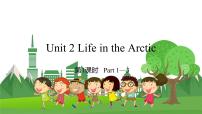 小学英语外研剑桥版五年级下册Unit 2 Life in the Arctic教课ppt课件