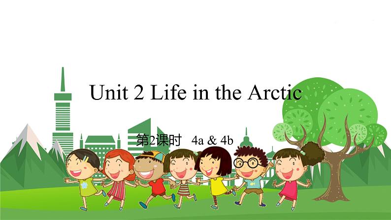 五英下(JQ)-Unit 2 第2课时 Life in the Arctic PPT课件01