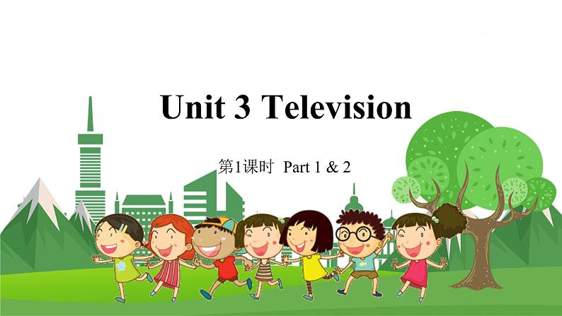 五英下(JQ)-Unit 3 第1课时 Television PPT课件01