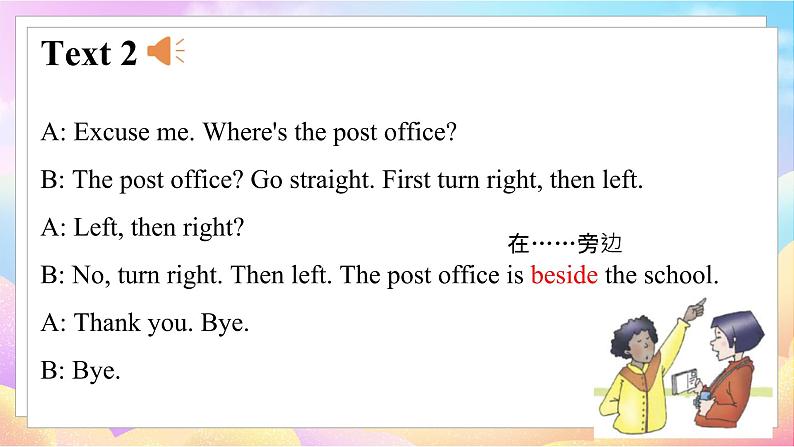 第3课时 In town第7页