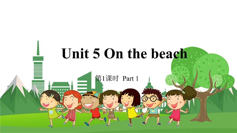 第1课时 On the beach第1页