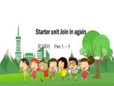 五英下(JQ) Starter unit 第2課時(shí) Part 3-5 PPT課件