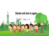五英下(JQ) Starter unit 第2课时 Part 3-5 PPT课件