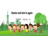 五英下(JQ) Starter unit 第4課時(shí) Part 8-9 PPT課件