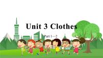英语三年级下册Unit 3 Clothes集体备课ppt课件
