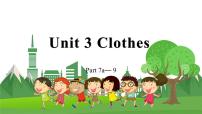 外研剑桥版三年级下册Unit 3 Clothes课前预习课件ppt