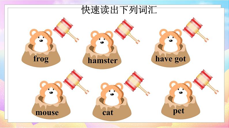 3英下(JQ) -Revision 1 Part 1-6 PPT课件03