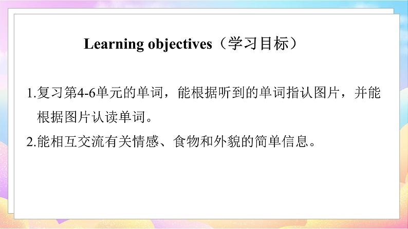 Revision 2 Part 1-10第2页