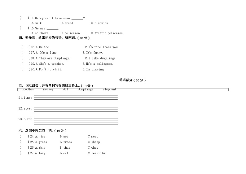 贵州省铜仁市德江县2022-2023学年四年级上学期期中英语试题02