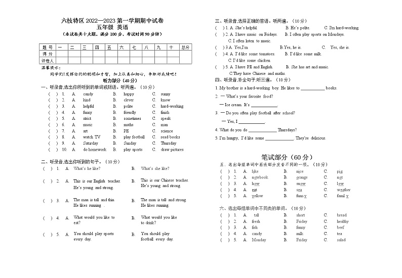 贵州省六盘水市六枝特区六枝特区实验小学2022-2023学年五年级上学期11月期中英语试题第1页