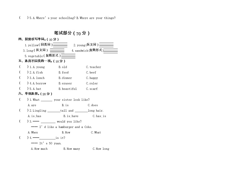 贵州省铜仁市德江县2022-2023学年五年级上学期期中英语试题02