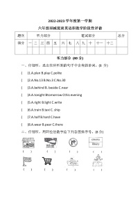 广东省揭阳市揭东区2022-2023学年六年级上学期期中英语试题