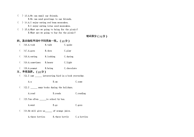 贵州省铜仁市德江县2022-2023学年六年级上学期期中英语试题第2页