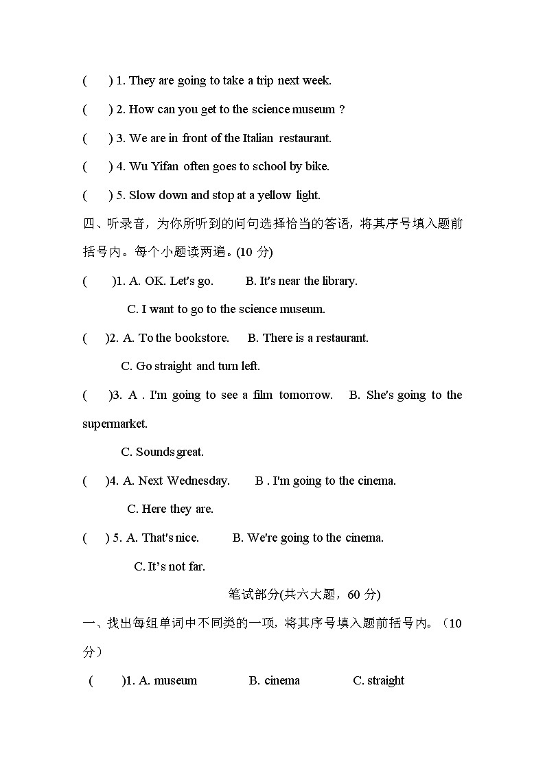 河南省焦作市温县祥云镇大尚学校2020-2021学年六年级上学期中英语试卷（含答案）第2页