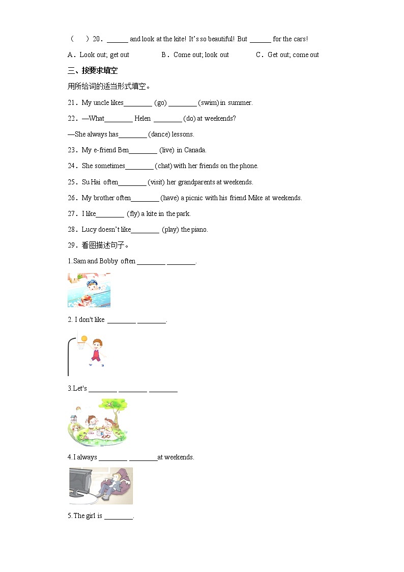 江苏名校[单元基础过关卷]五年级上册译林版（三起）U7Atweekends02