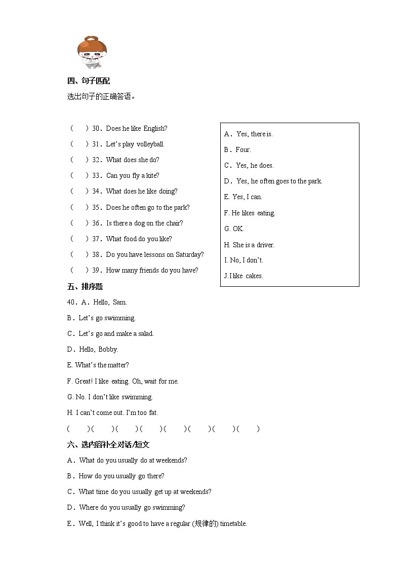 江苏名校[单元基础过关卷]五年级上册译林版（三起）U7Atweekends03