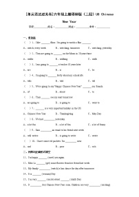 2021学年Unit 8 Chinese New Year当堂检测题