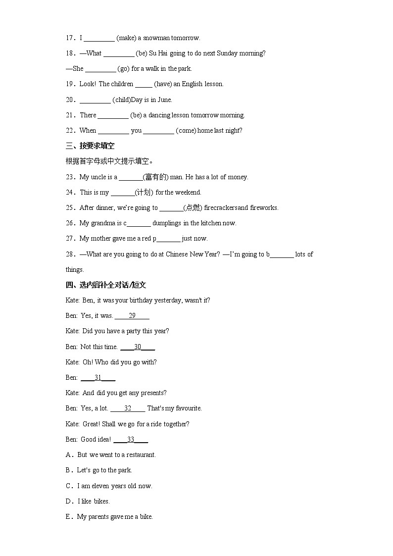 江苏名校[单元语法过关卷]六年级上册译林版（三起）U8ChineseNewYear02