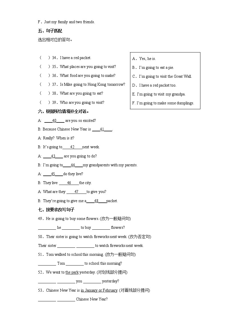 江苏名校[单元语法过关卷]六年级上册译林版（三起）U8ChineseNewYear03