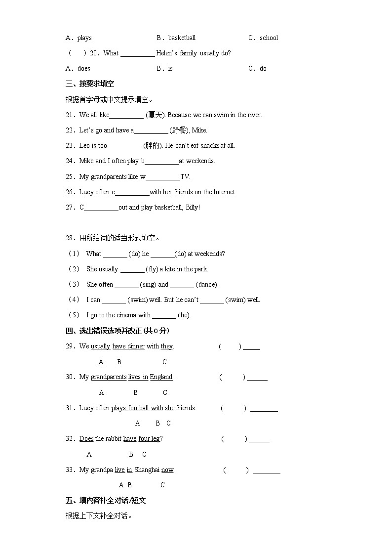 江苏名校[单元语法过关卷]五年级上册译林版（三起）U7Atweekends02