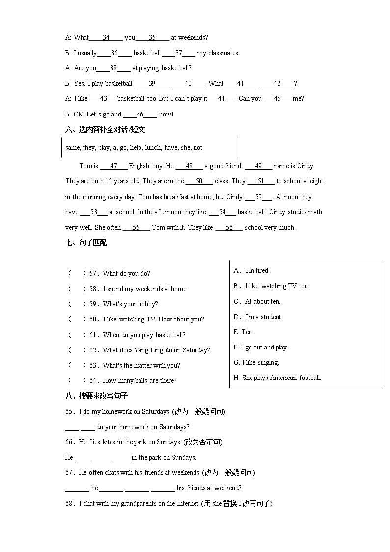 江苏名校[单元语法过关卷]五年级上册译林版（三起）U7Atweekends03