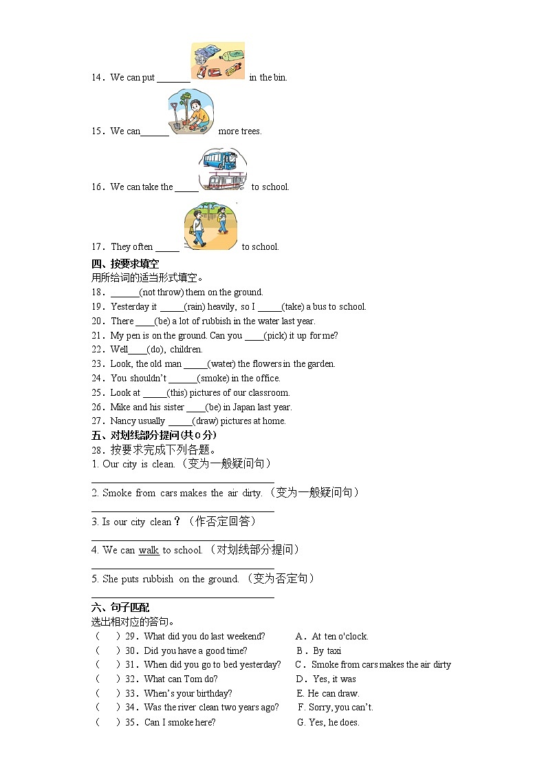 江苏名校[单元综合能力过关卷]六年级上册译林版（三起）U6Keepourcityclean02