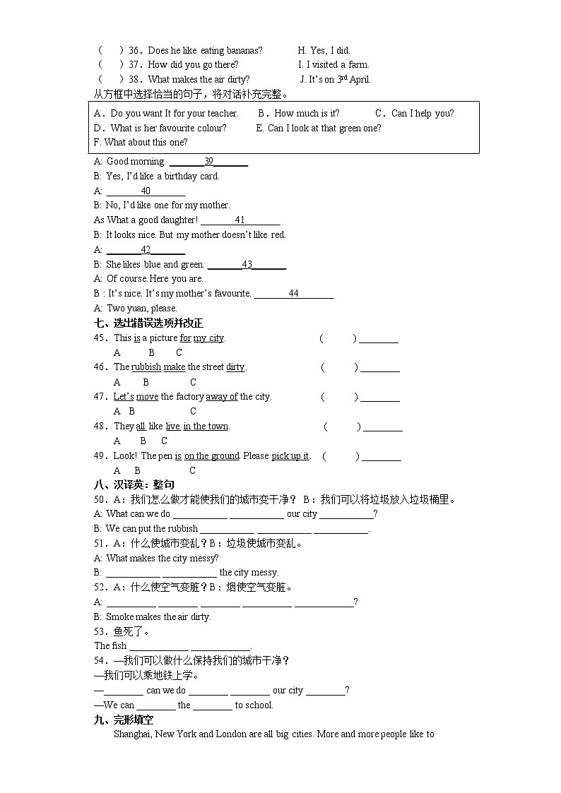 江苏名校[单元综合能力过关卷]六年级上册译林版（三起）U6Keepourcityclean03
