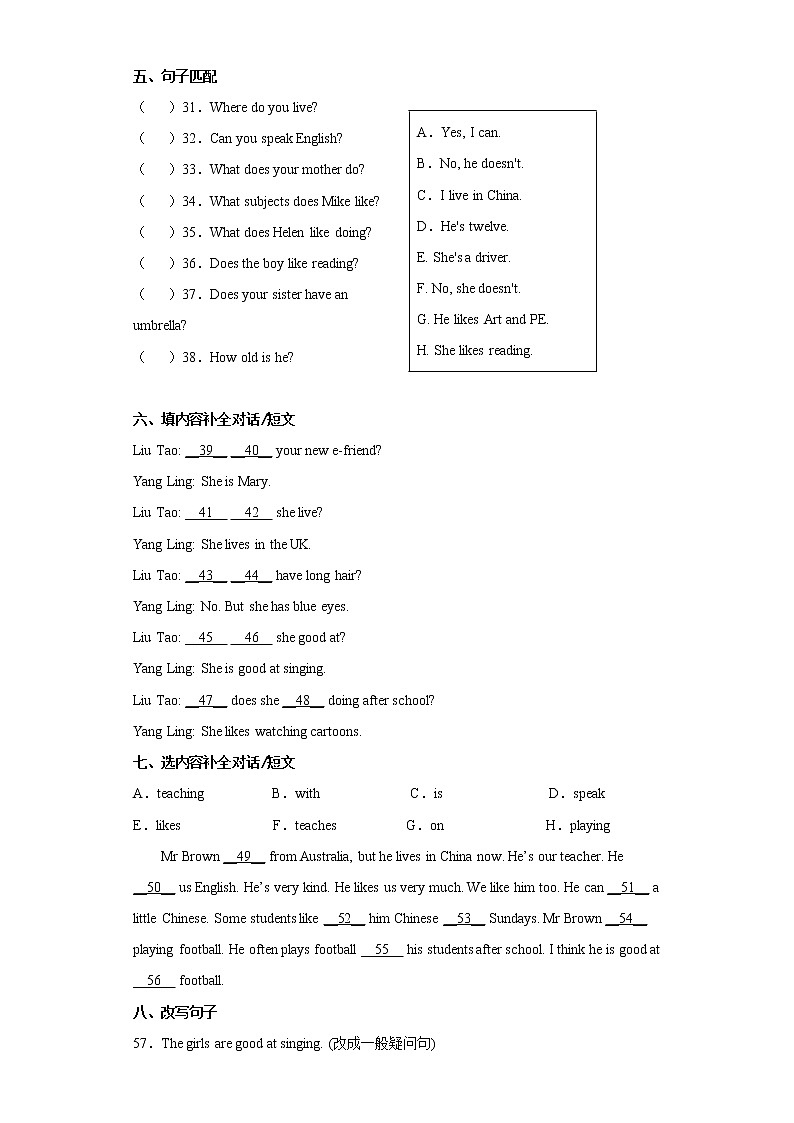 江苏名校[单元综合能力过关卷]五年级上册译林版（三起）U6Mye-friend03