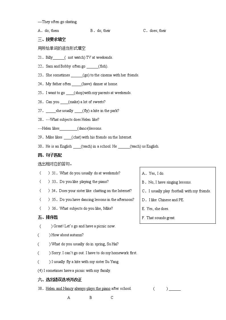 江苏名校[单元综合能力过关卷]五年级上册译林版（三起）U7Atweekends02