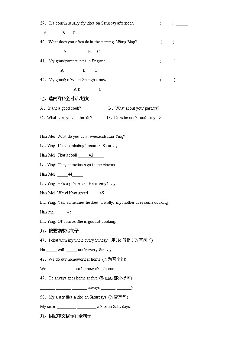 江苏名校[单元综合能力过关卷]五年级上册译林版（三起）U7Atweekends03