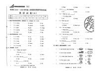 邓州市2019-2020学年第二学期期末英语质量评估四年级（无答案）