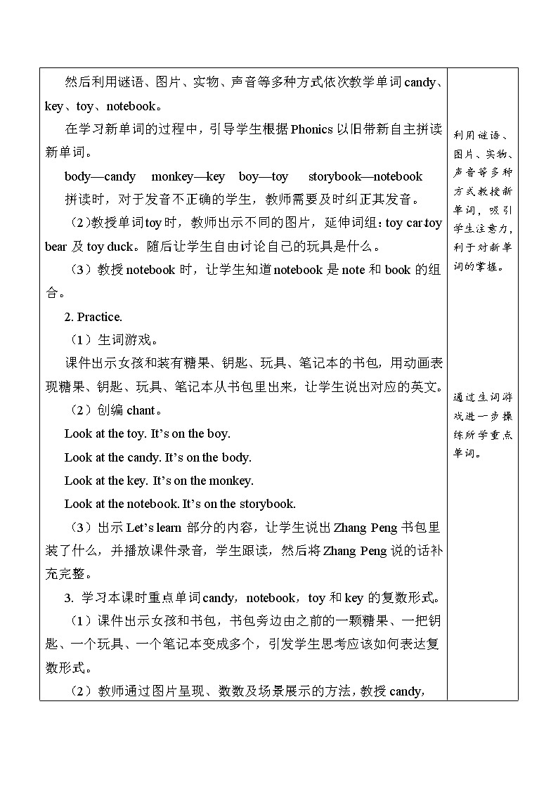 人教PEP四上英语 Unit 2 Part B Let's learn& Draw and say 课件+教案+音视频素材02