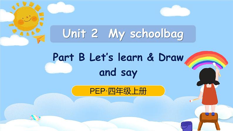 人教PEP四上英语 Unit 2 Part B Let's learn& Draw and say 课件+教案+音视频素材01