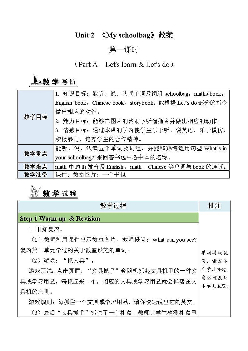 Unit 2 Part A Let 's learn& Let’s do 教案第1页