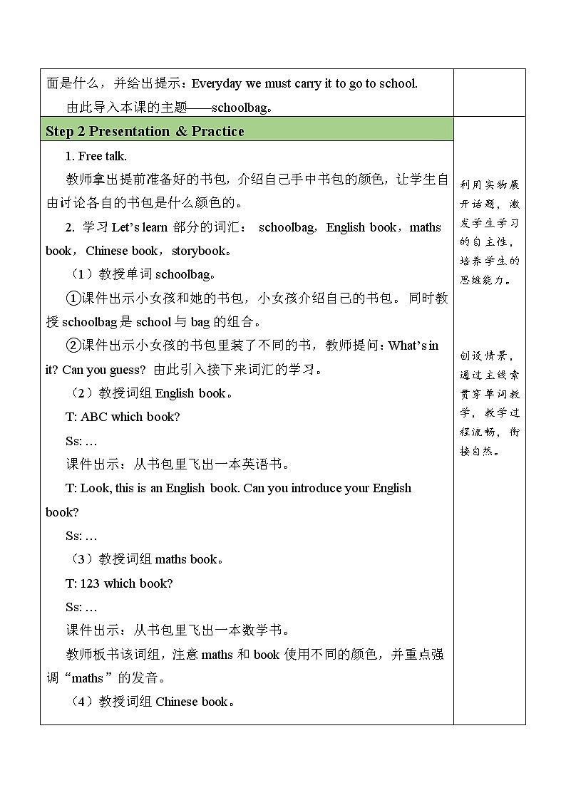 Unit 2 Part A Let 's learn& Let’s do 教案第2页