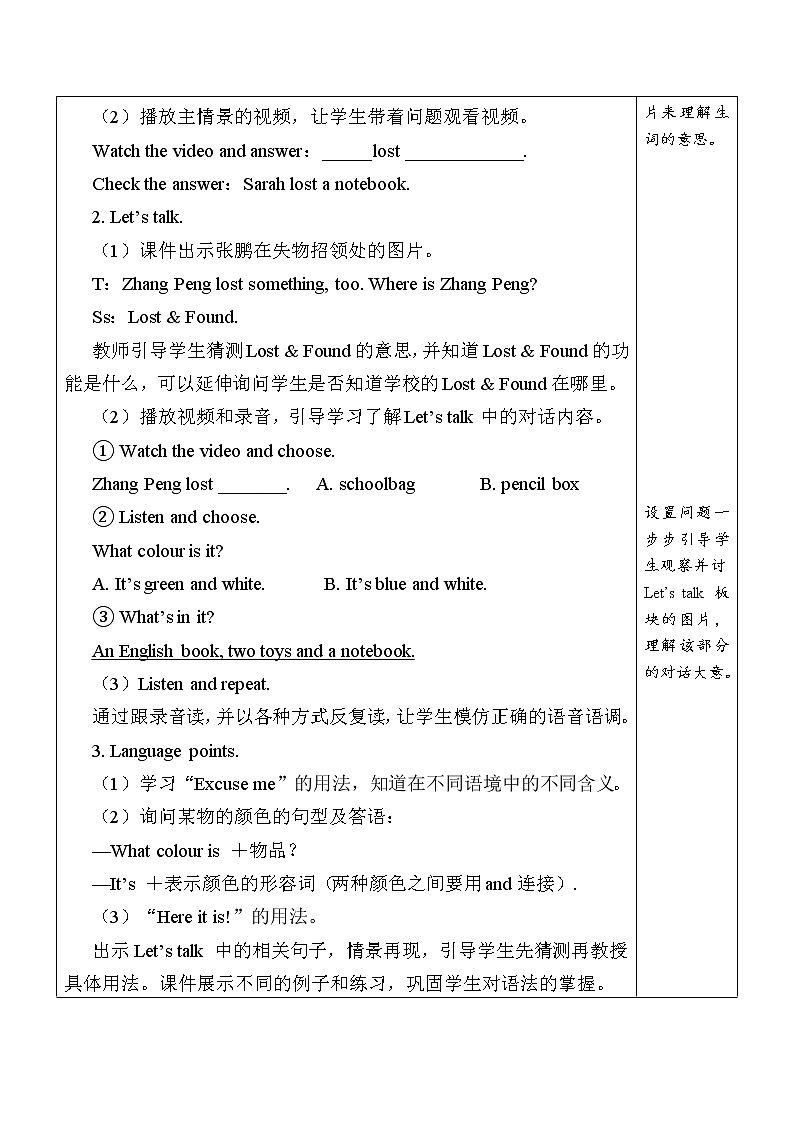 人教PEP四上英语 Unit 2 Part B Let's talk& Let's play 课件+教案+音视频素材02