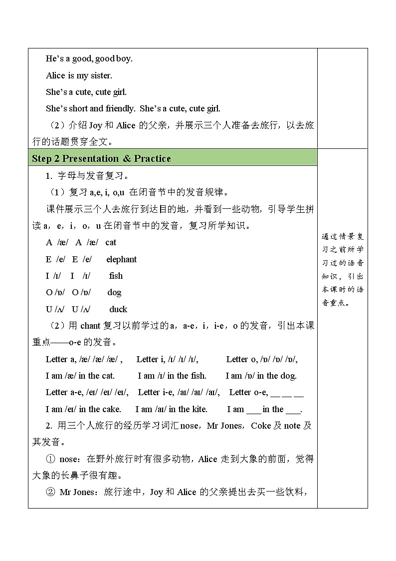 人教PEP四上英语 Unit 3 Part A Let's spell 课件+教案+音视频素材02