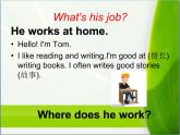 五年级上册英语课件－Unit4 Where do you work？(Lesson22) ｜人教精通版 (共17张PPT)