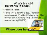 五年级上册英语课件－Unit4 Where do you work？(Lesson22) ｜人教精通版 (共17张PPT)