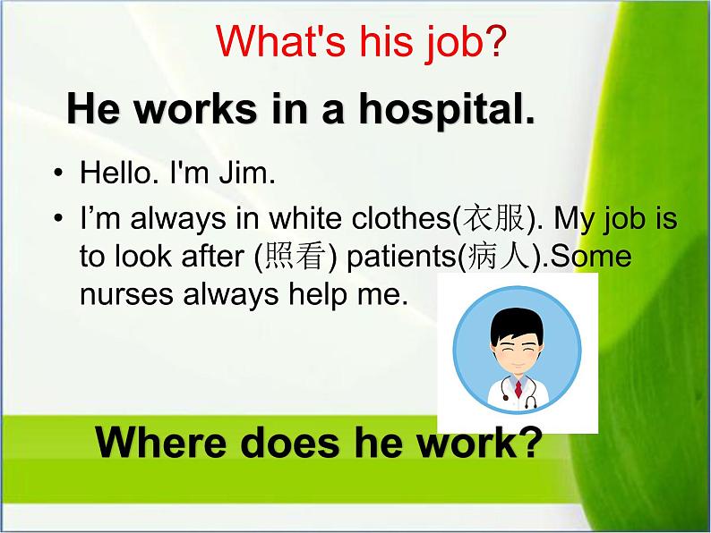 五年级上册英语课件－Unit4 Where do you work？(Lesson22) ｜人教精通版 (共17张PPT)05