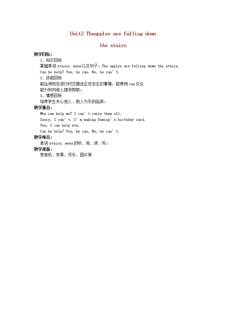 2022外研版（三起）六年级英语下册 Module4Unit2Theapplesarefallingdownthestairs（作业课件+教案）01