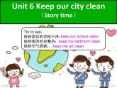 牛津译林版6Aunit6 Keep our city cleanGrammar&FunPPT课件