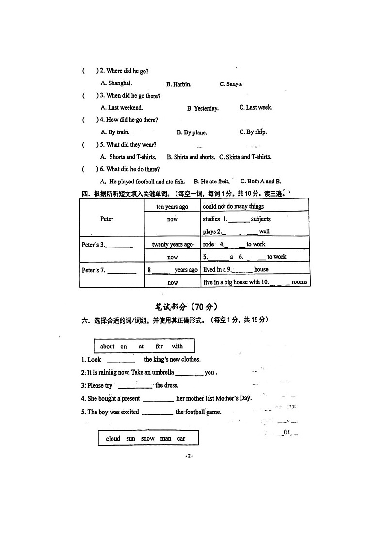 江苏省徐州市睢宁县实验小学2022-2023学年六年级上学期期中英语试题第2页