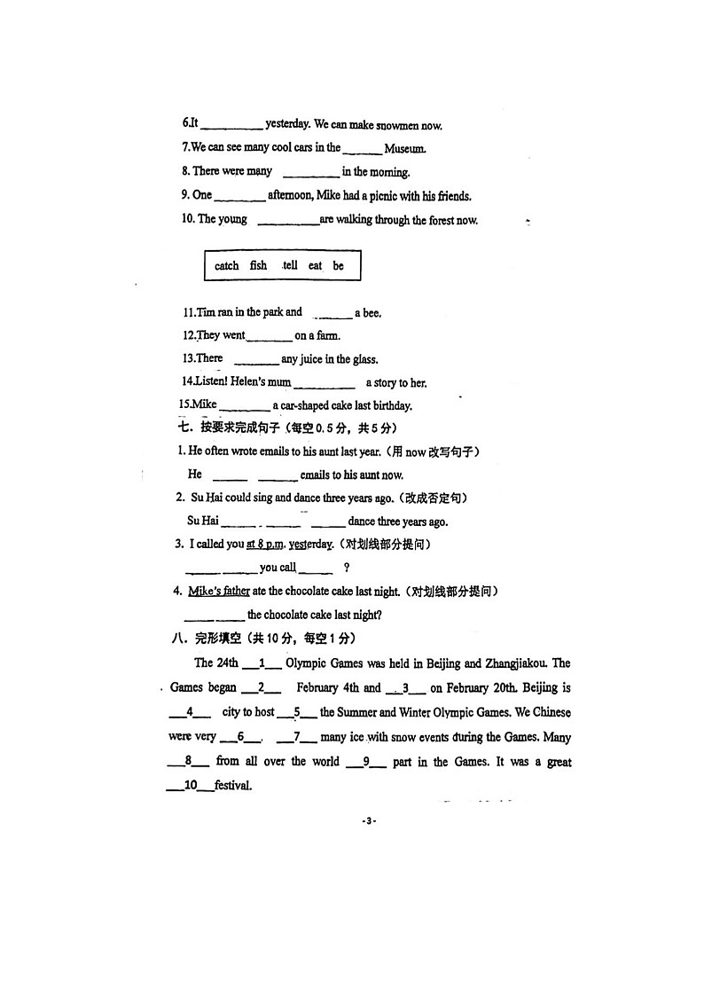 江苏省徐州市睢宁县实验小学2022-2023学年六年级上学期期中英语试题第3页