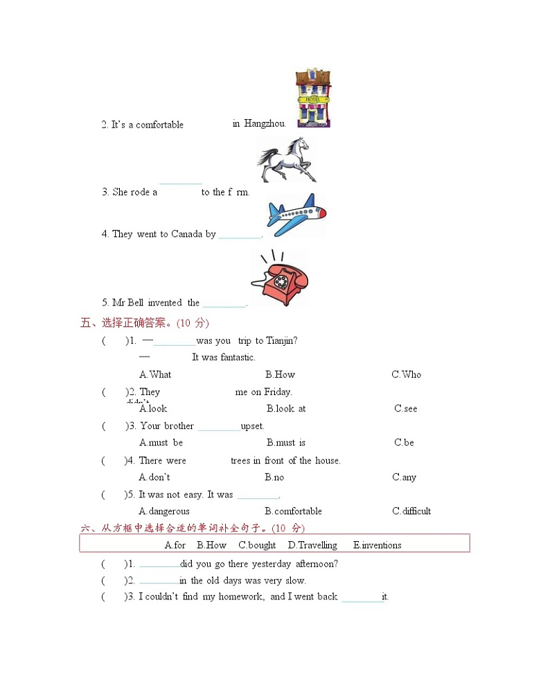 六年级上册英语北京版Unit3测试卷无答案02