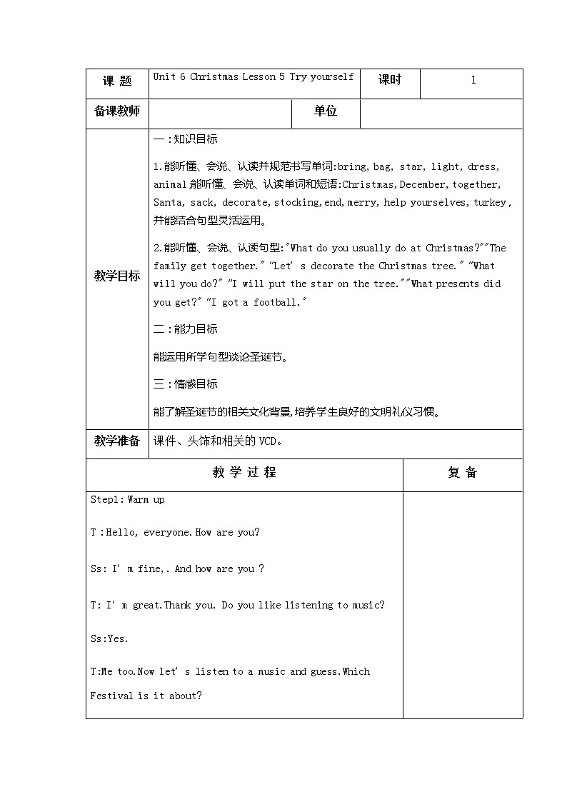 Unit 6 Christmas Lesson 5 Try yourself教学设计01